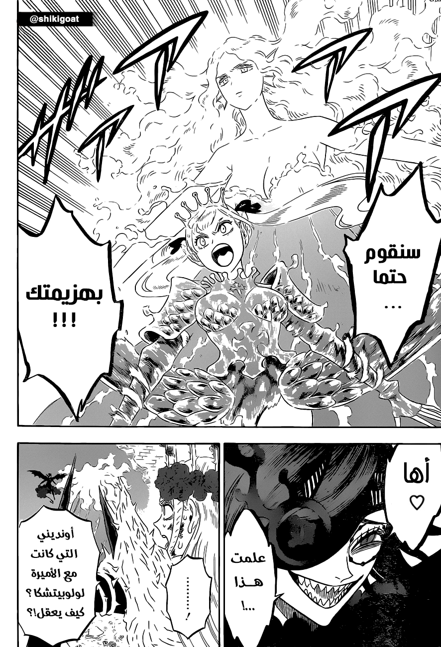 Read Black Clover ar Manga Online