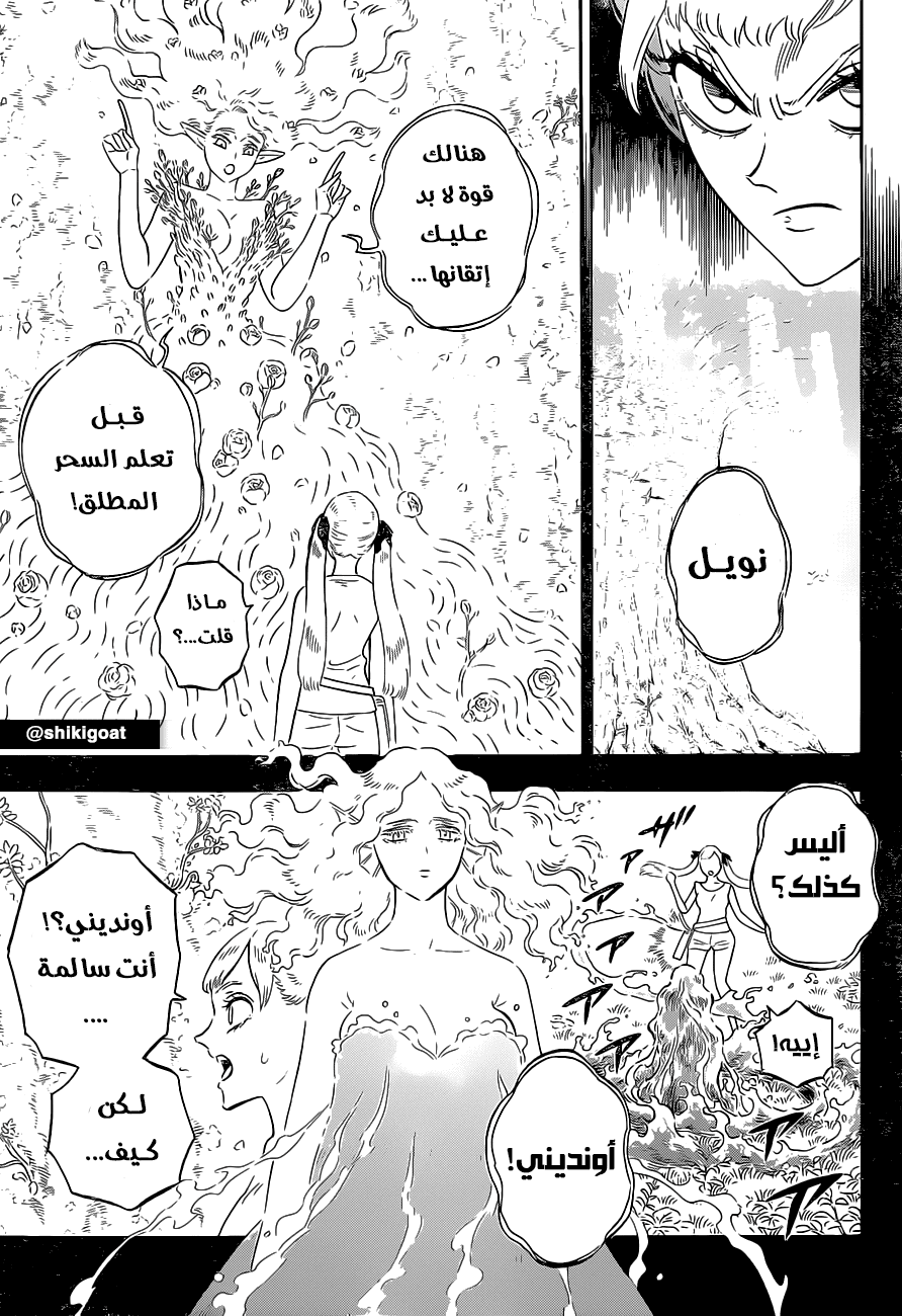 Read Black Clover ar Manga Online