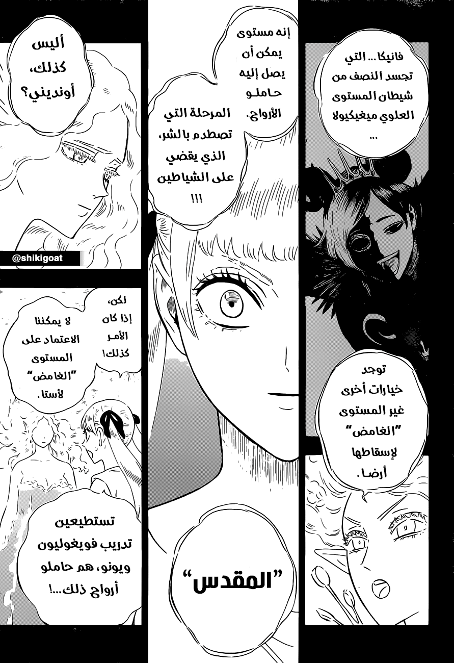 Read Black Clover ar Manga Online