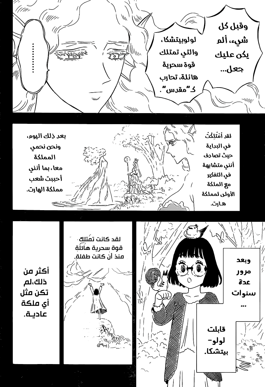 Read Black Clover ar Manga Online