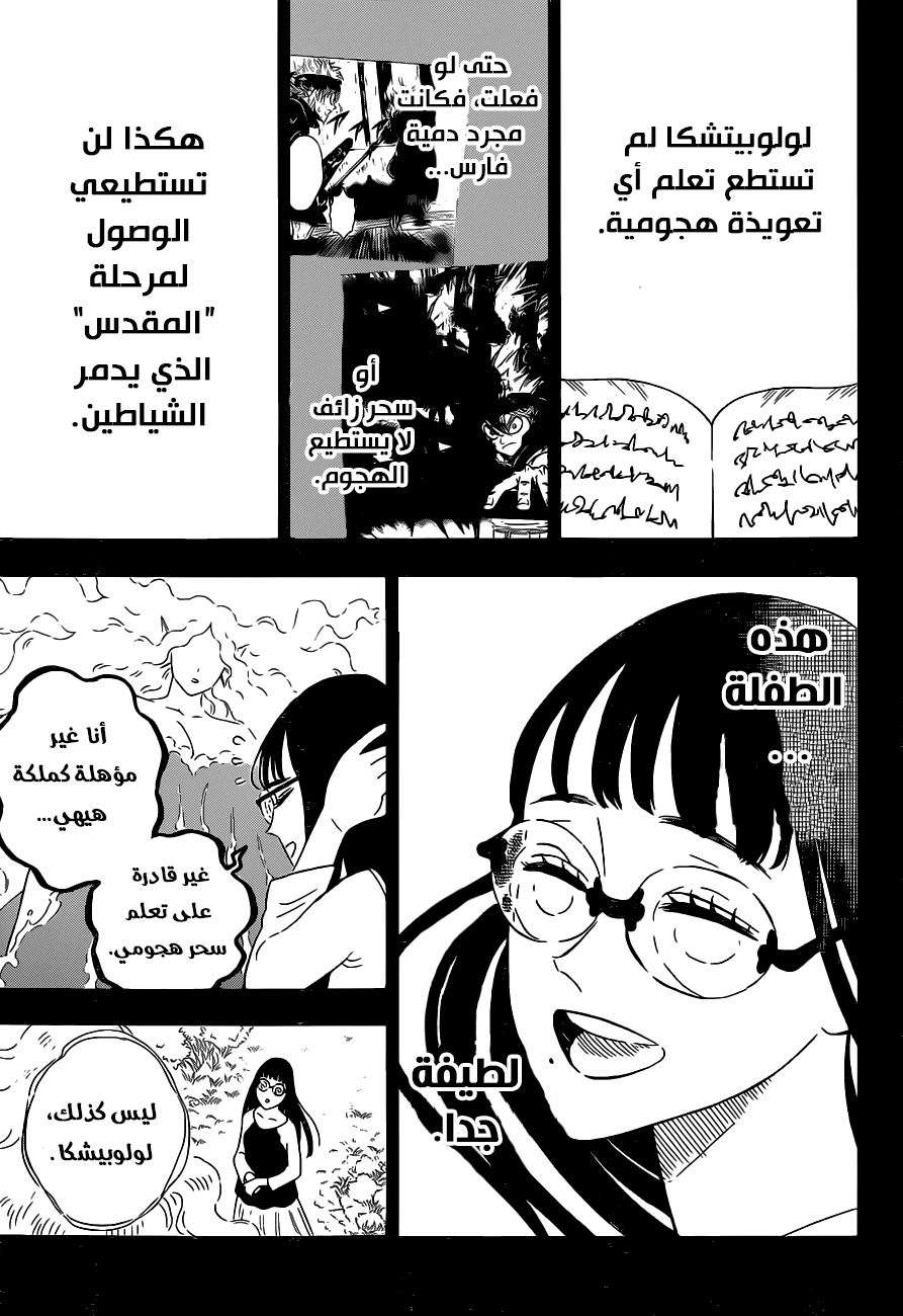 Read Black Clover ar Manga Online