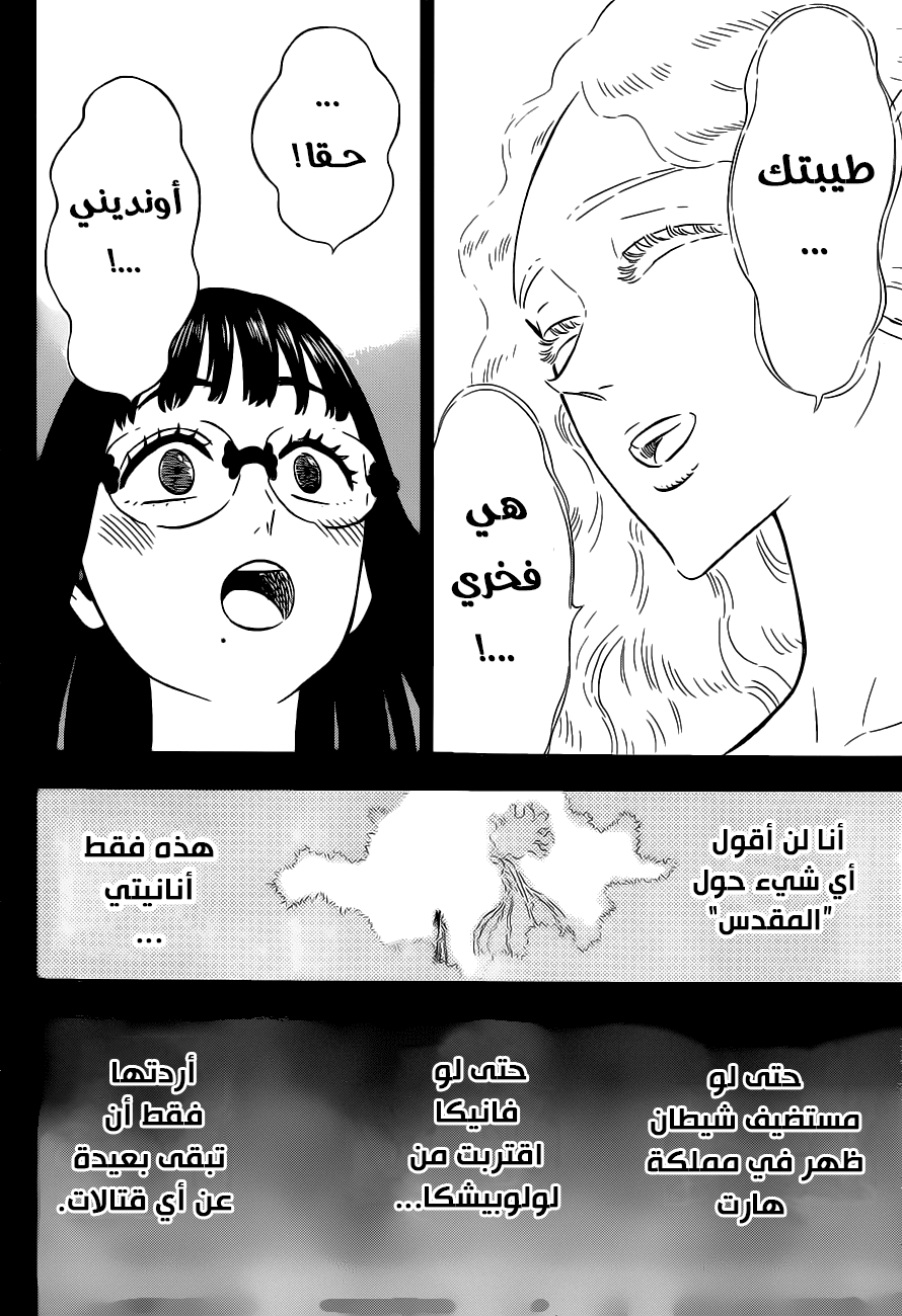 Read Black Clover ar Manga Online