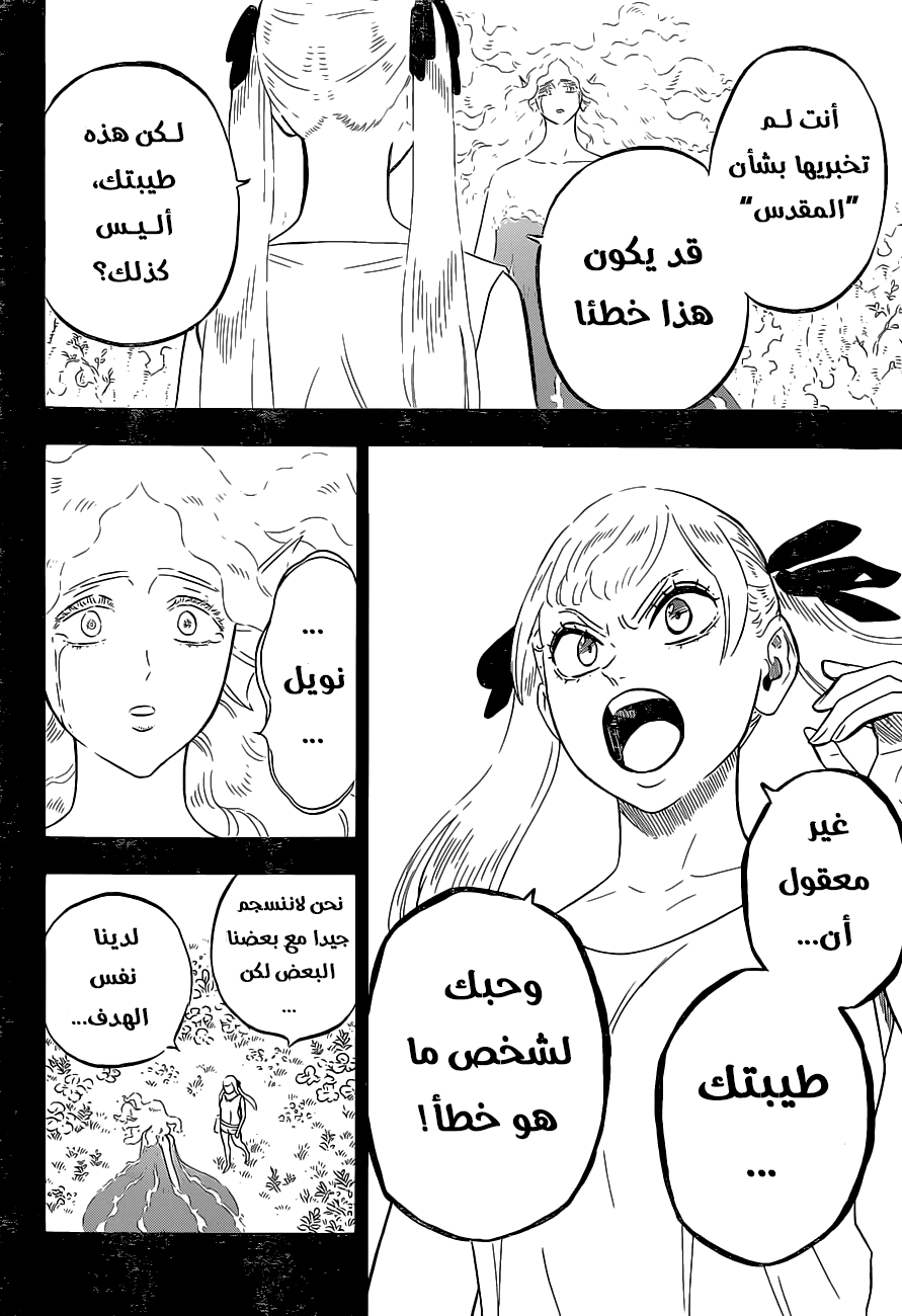 Read Black Clover ar Manga Online