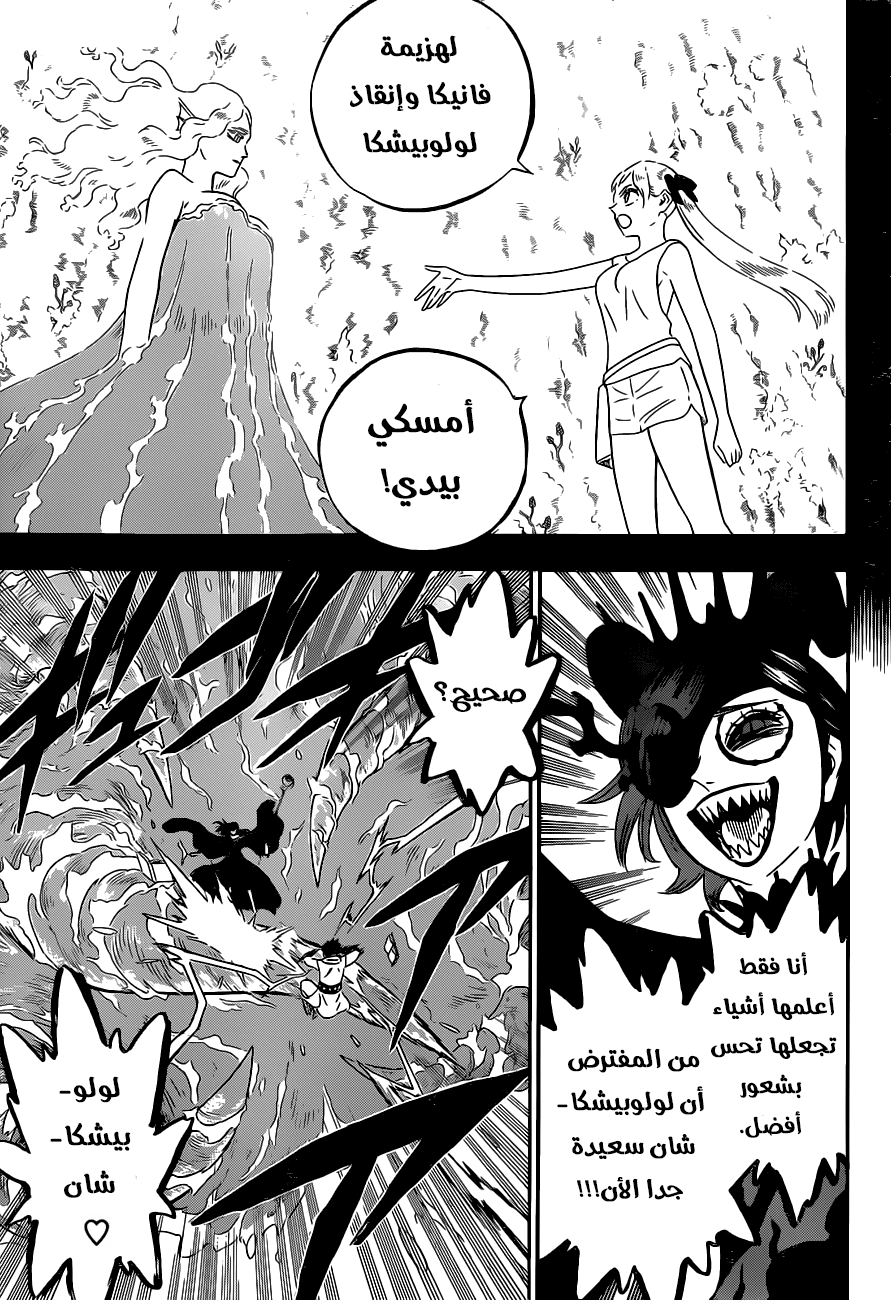 Read Black Clover ar Manga Online