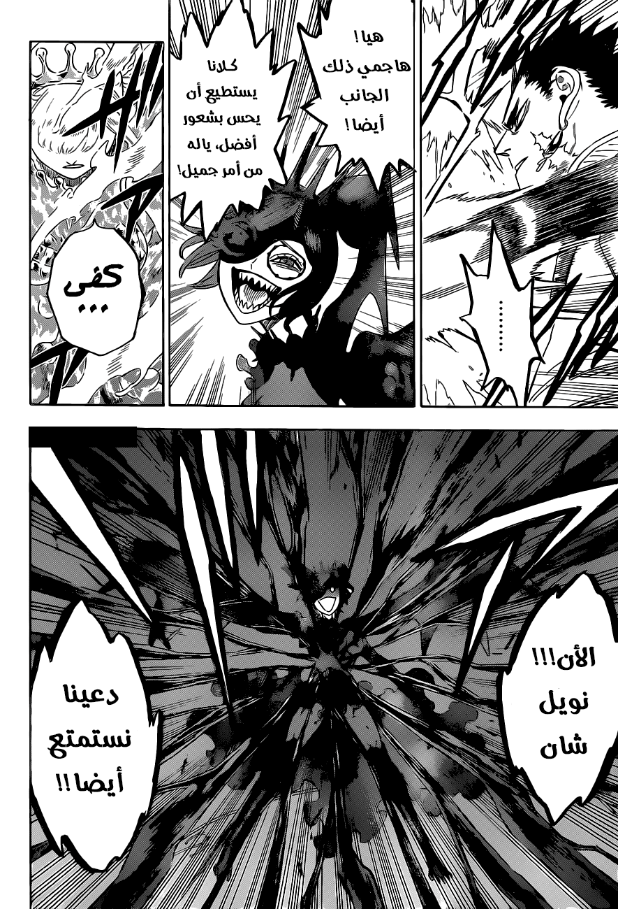 Read Black Clover ar Manga Online