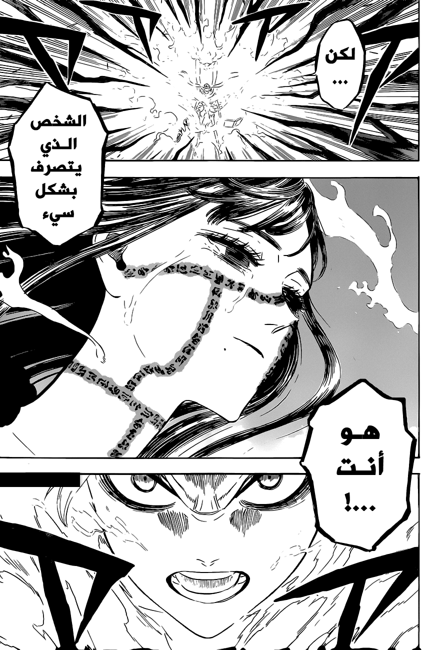 Read Black Clover ar Manga Online