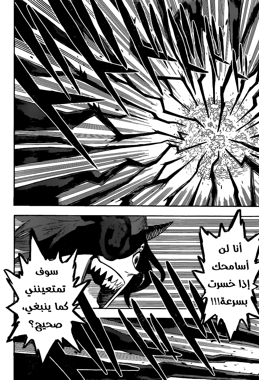 Read Black Clover ar Manga Online