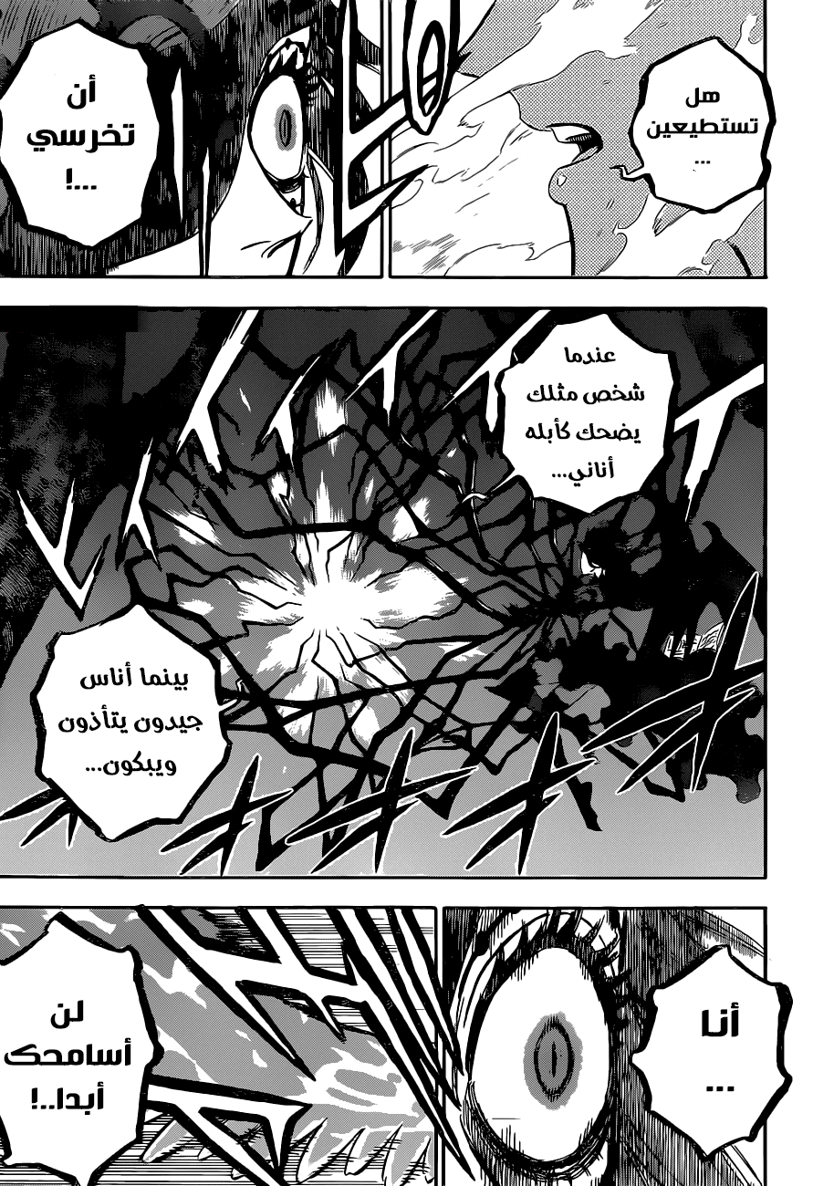 Read Black Clover ar Manga Online