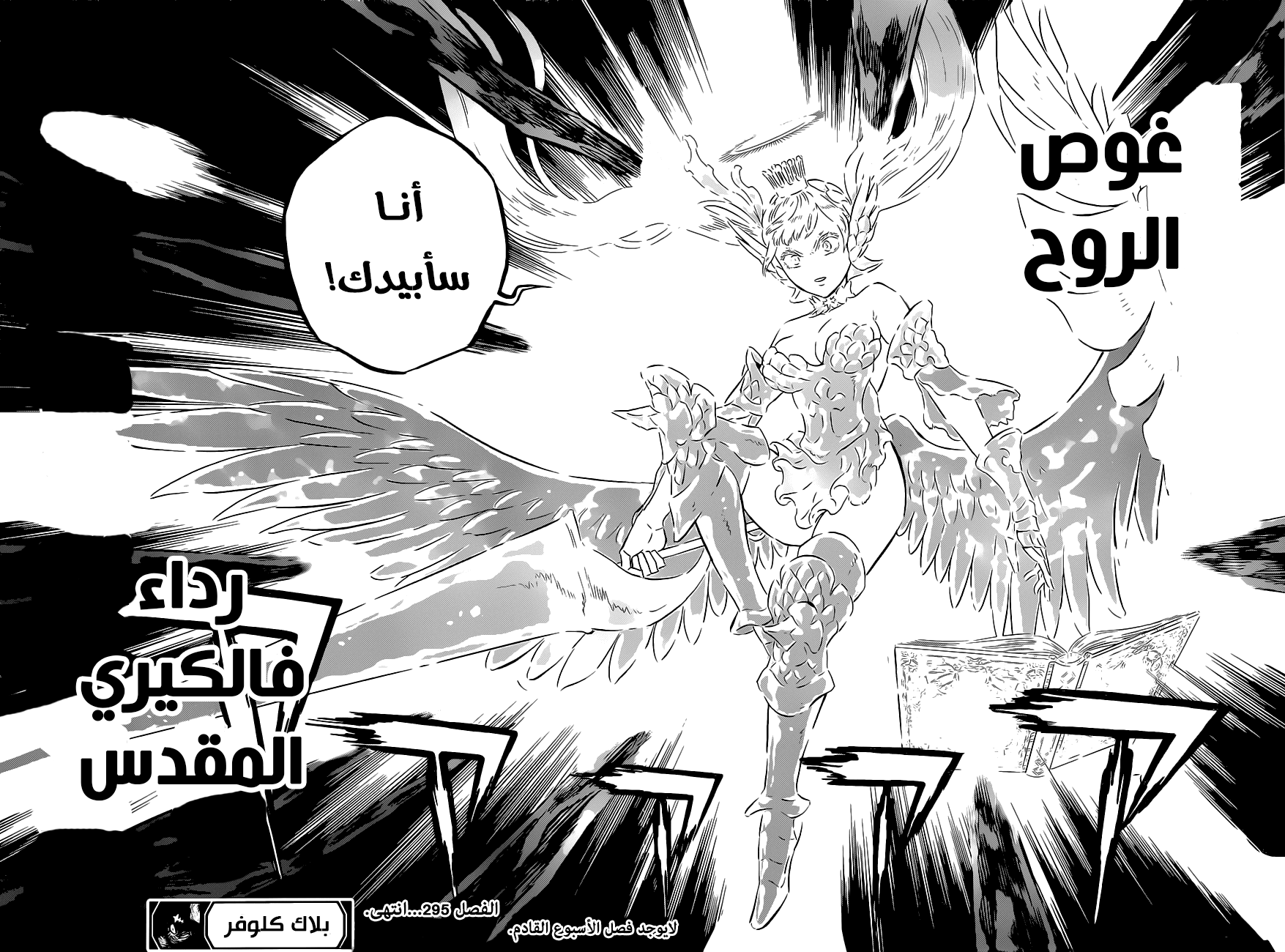 Read Black Clover ar Manga Online