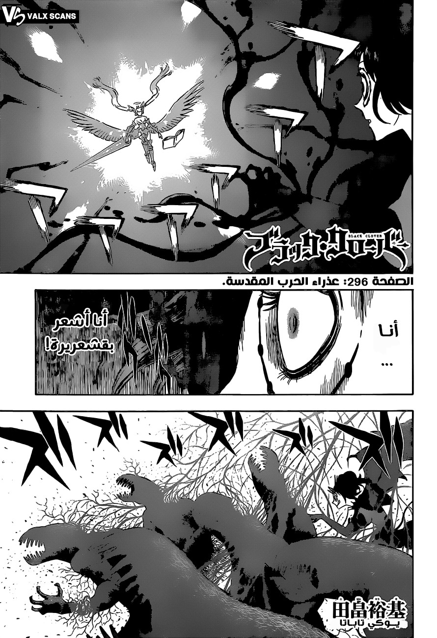 Read Black Clover ar Manga Online