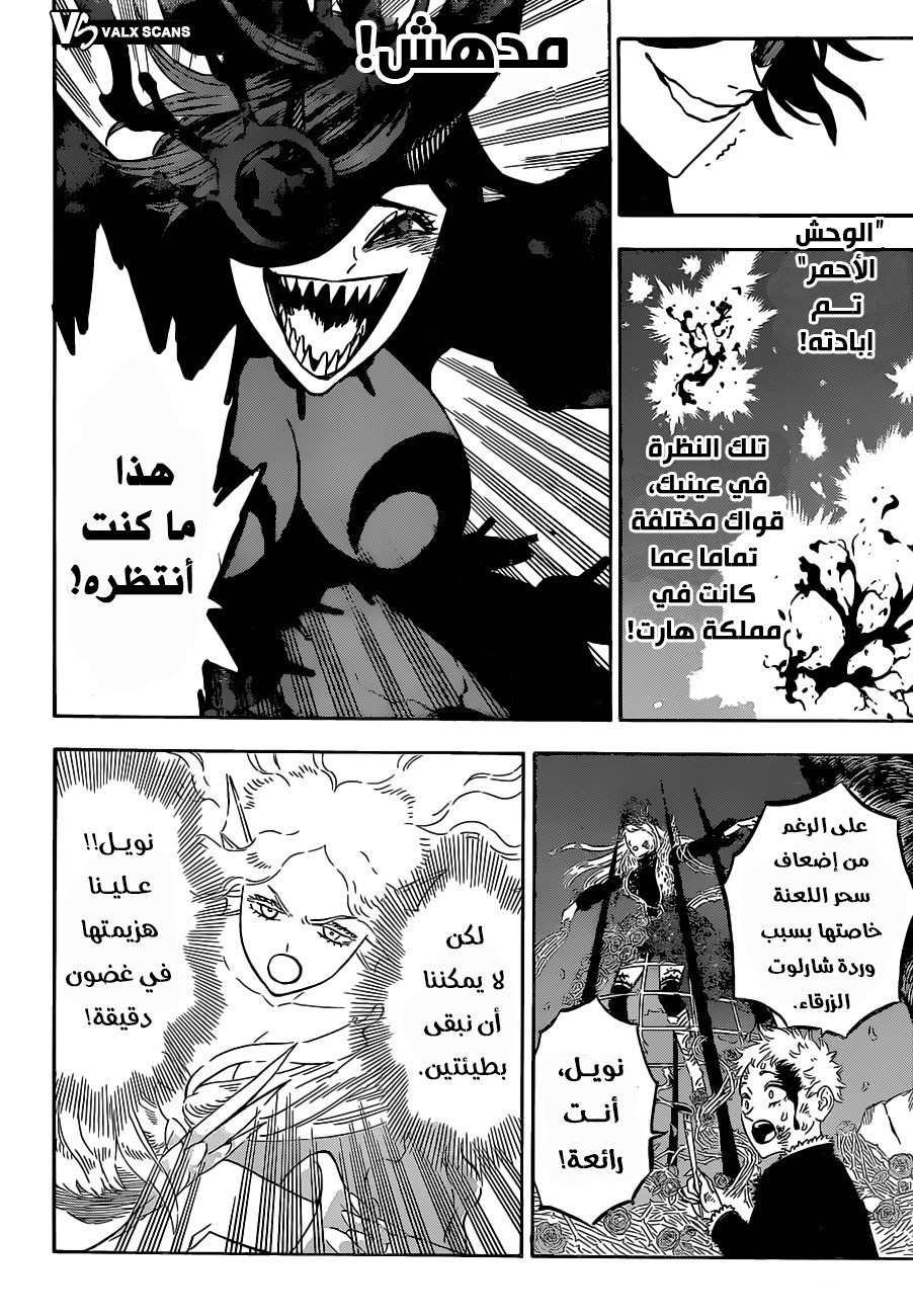 Read Black Clover ar Manga Online