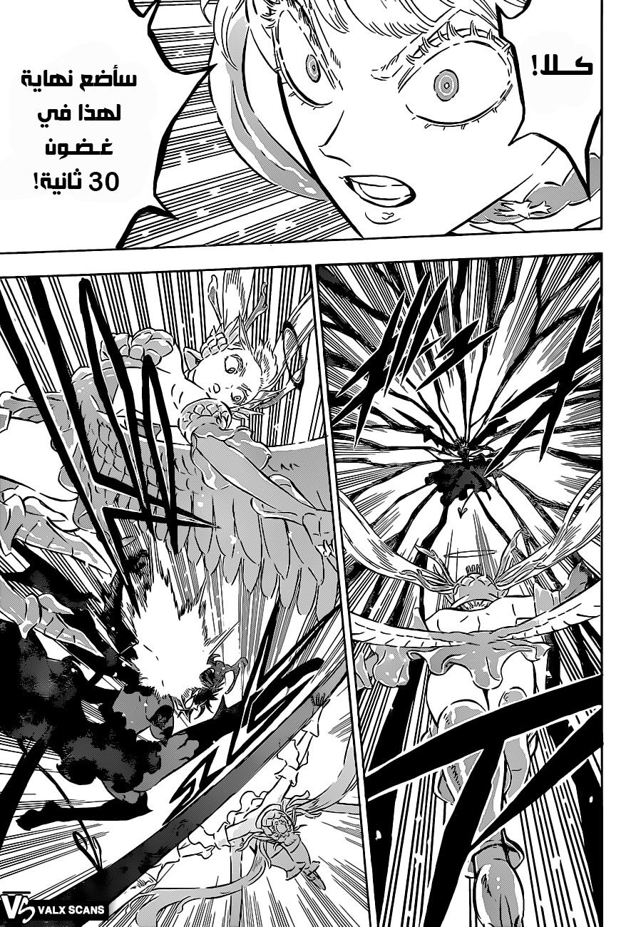 Read Black Clover ar Manga Online