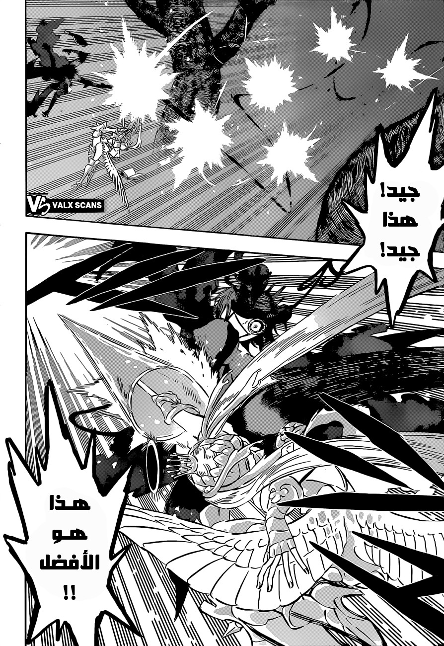 Read Black Clover ar Manga Online