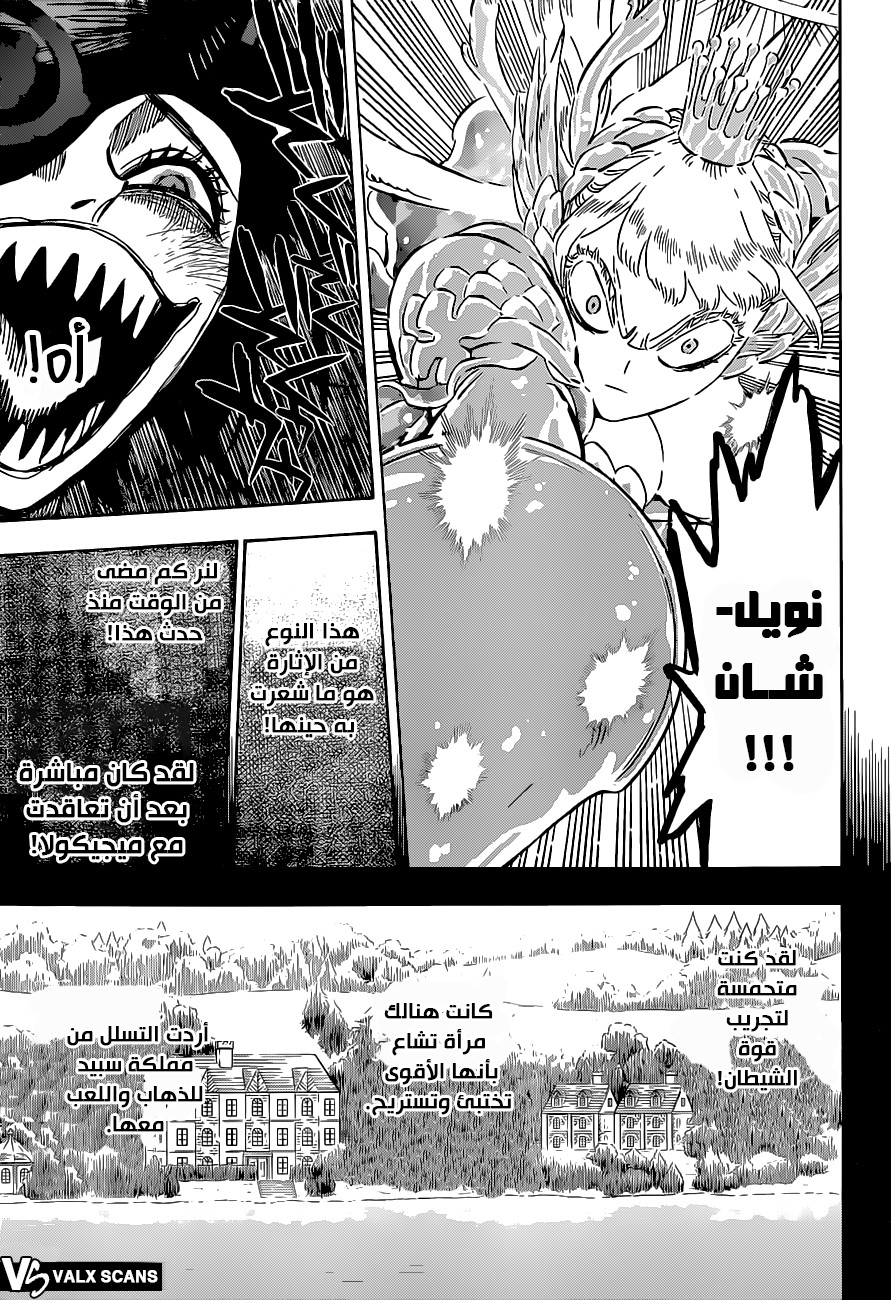 Read Black Clover ar Manga Online