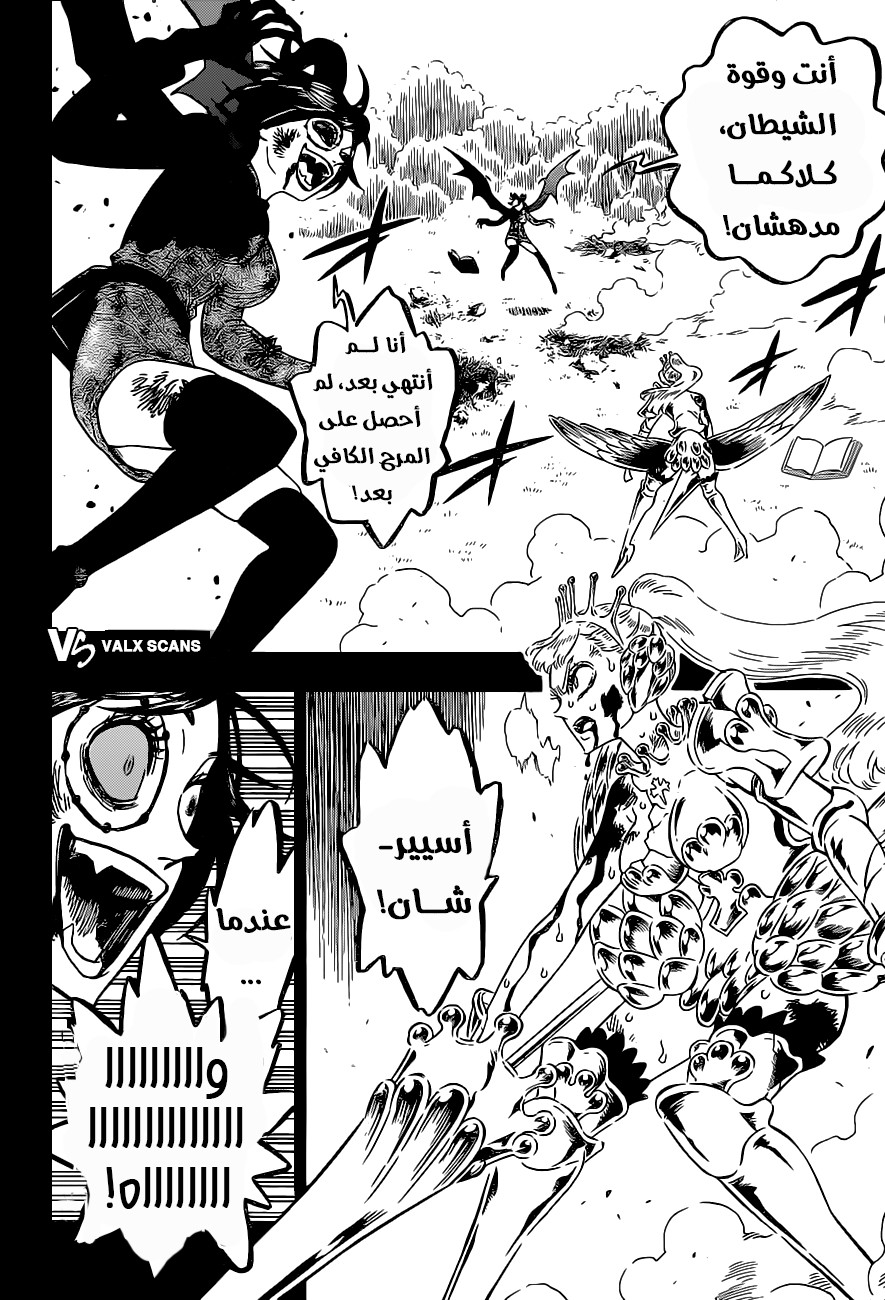 Read Black Clover ar Manga Online