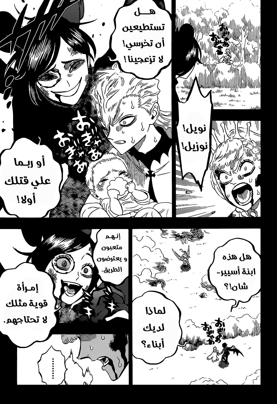 Read Black Clover ar Manga Online