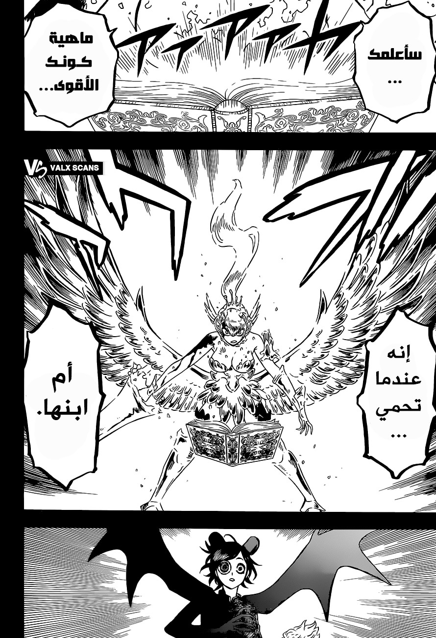 Read Black Clover ar Manga Online