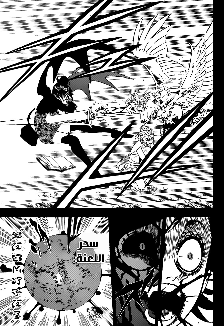 Read Black Clover ar Manga Online