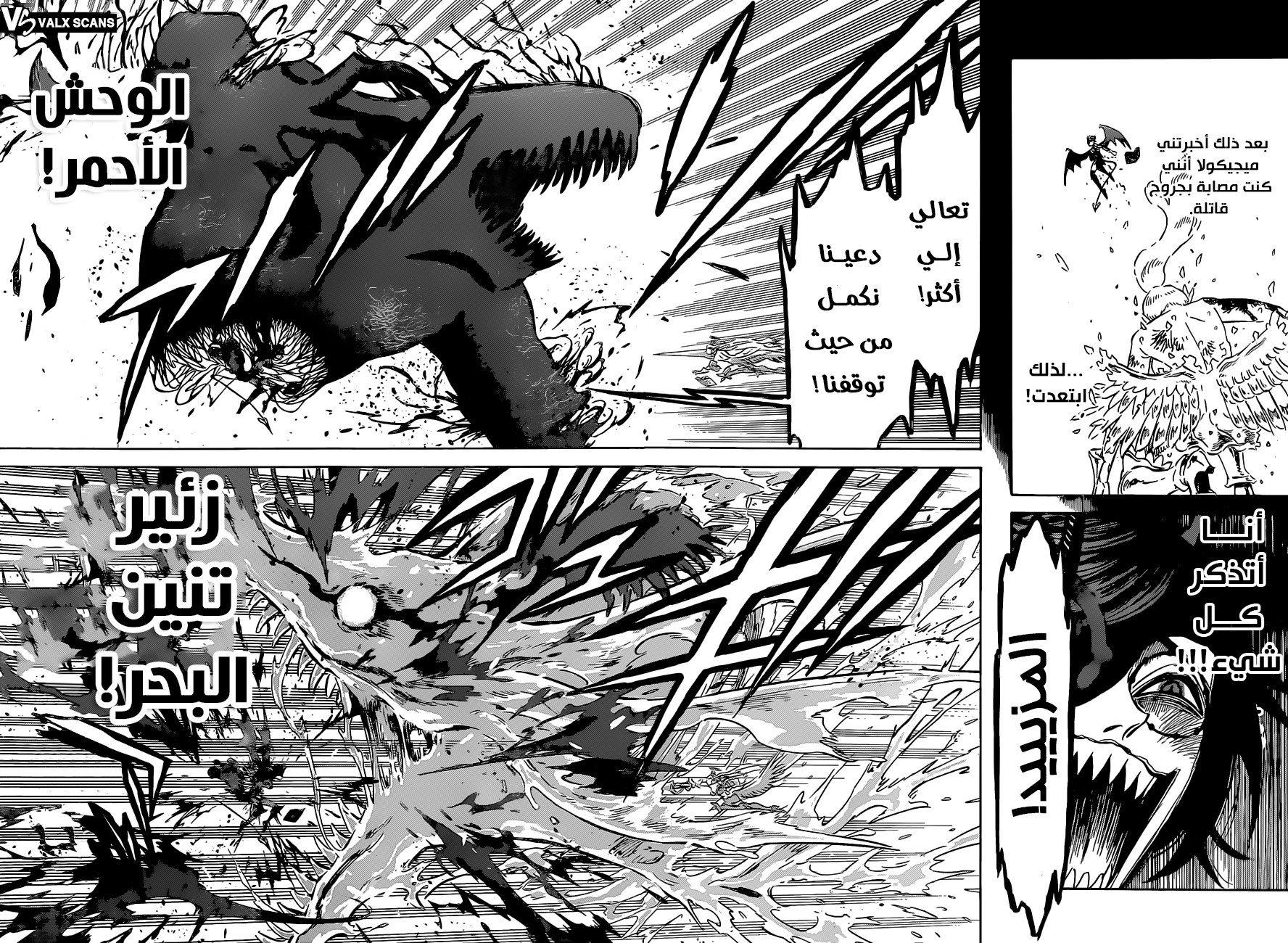 Read Black Clover ar Manga Online