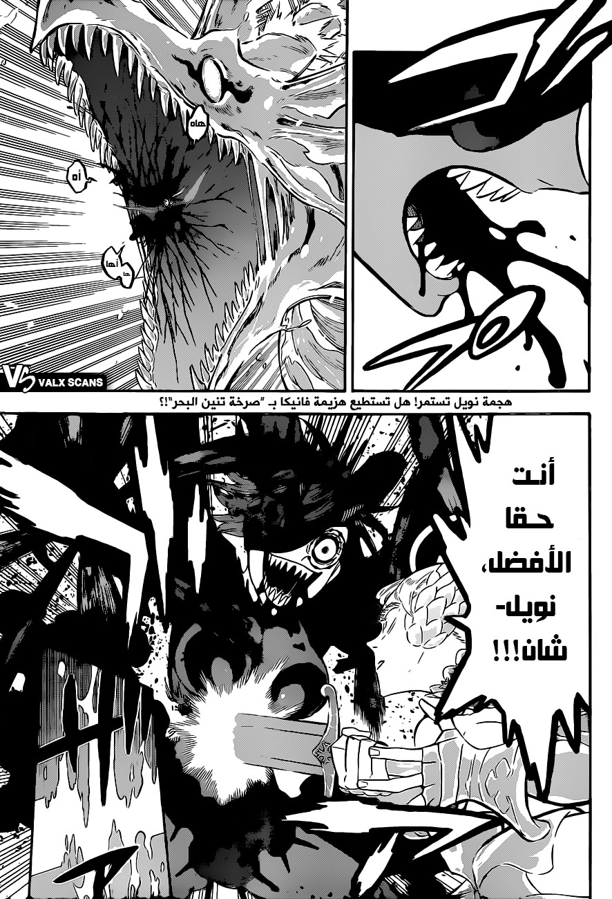 Read Black Clover ar Manga Online