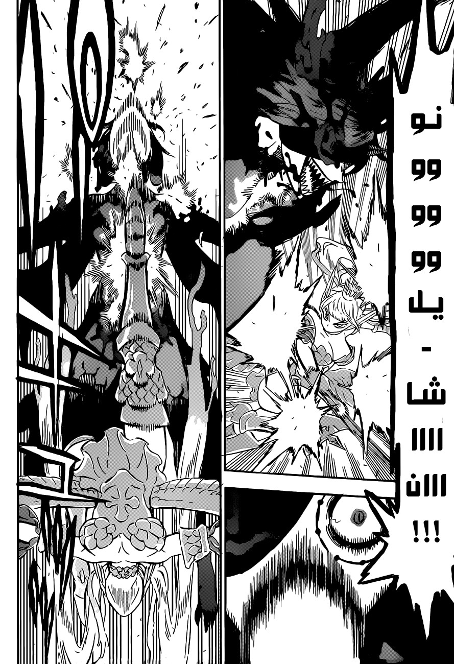 Read Black Clover ar Manga Online