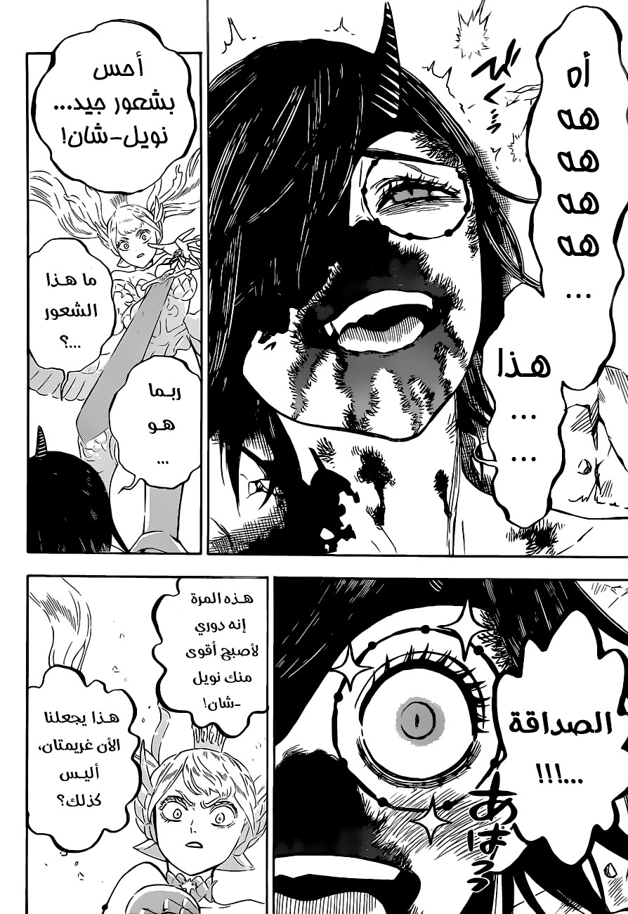 Read Black Clover ar Manga Online