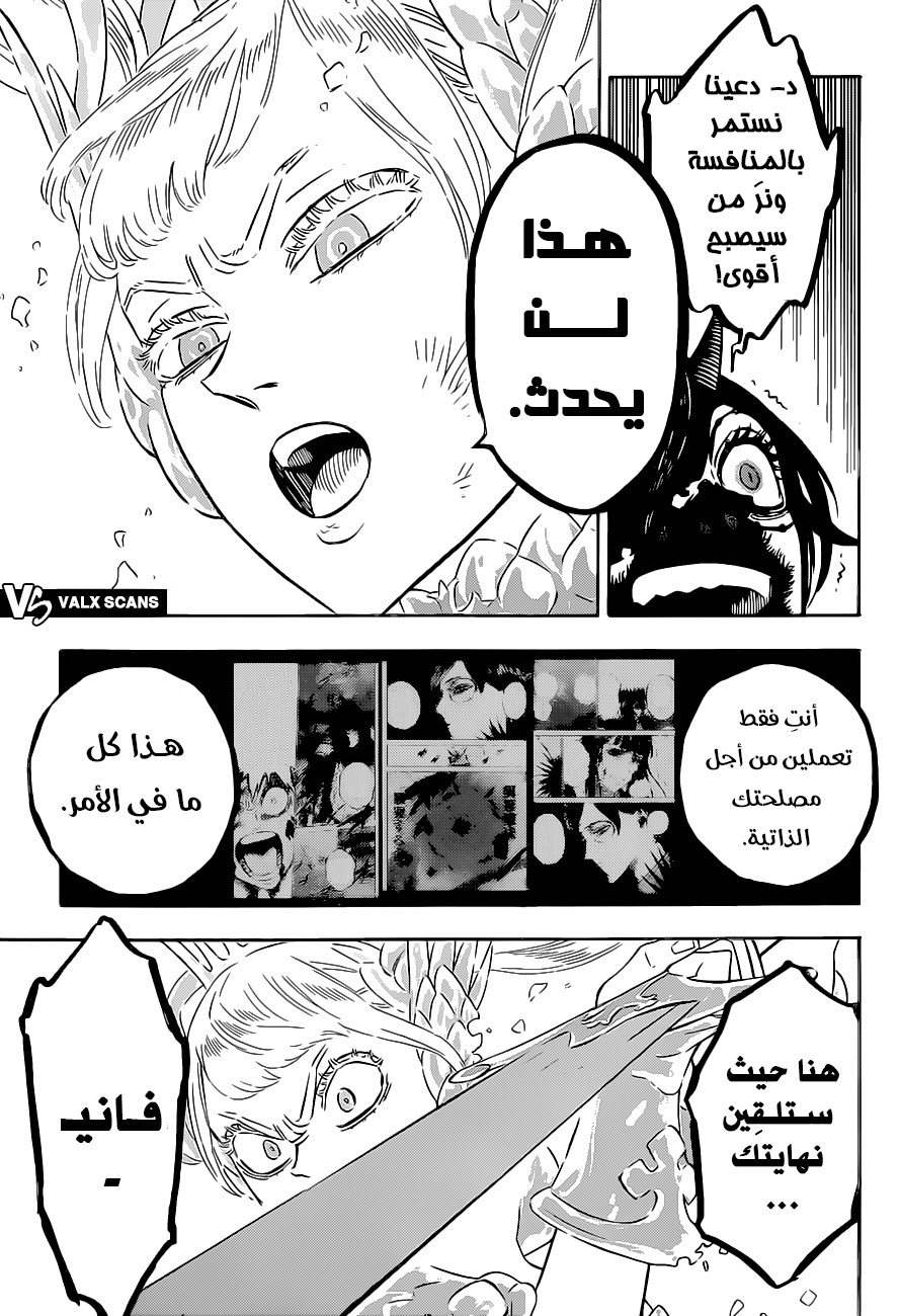 Read Black Clover ar Manga Online