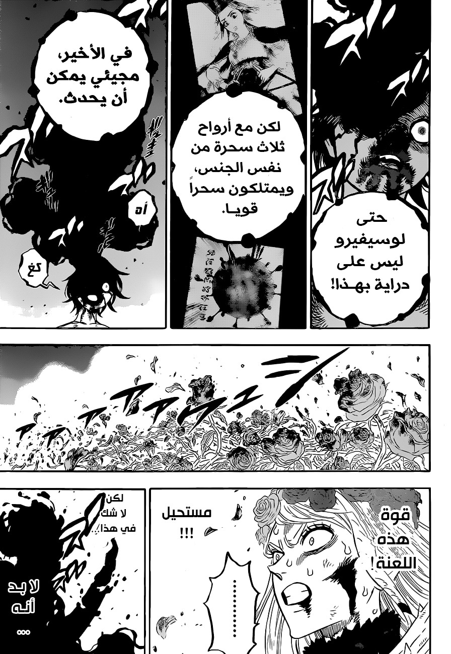 Read Black Clover ar Manga Online