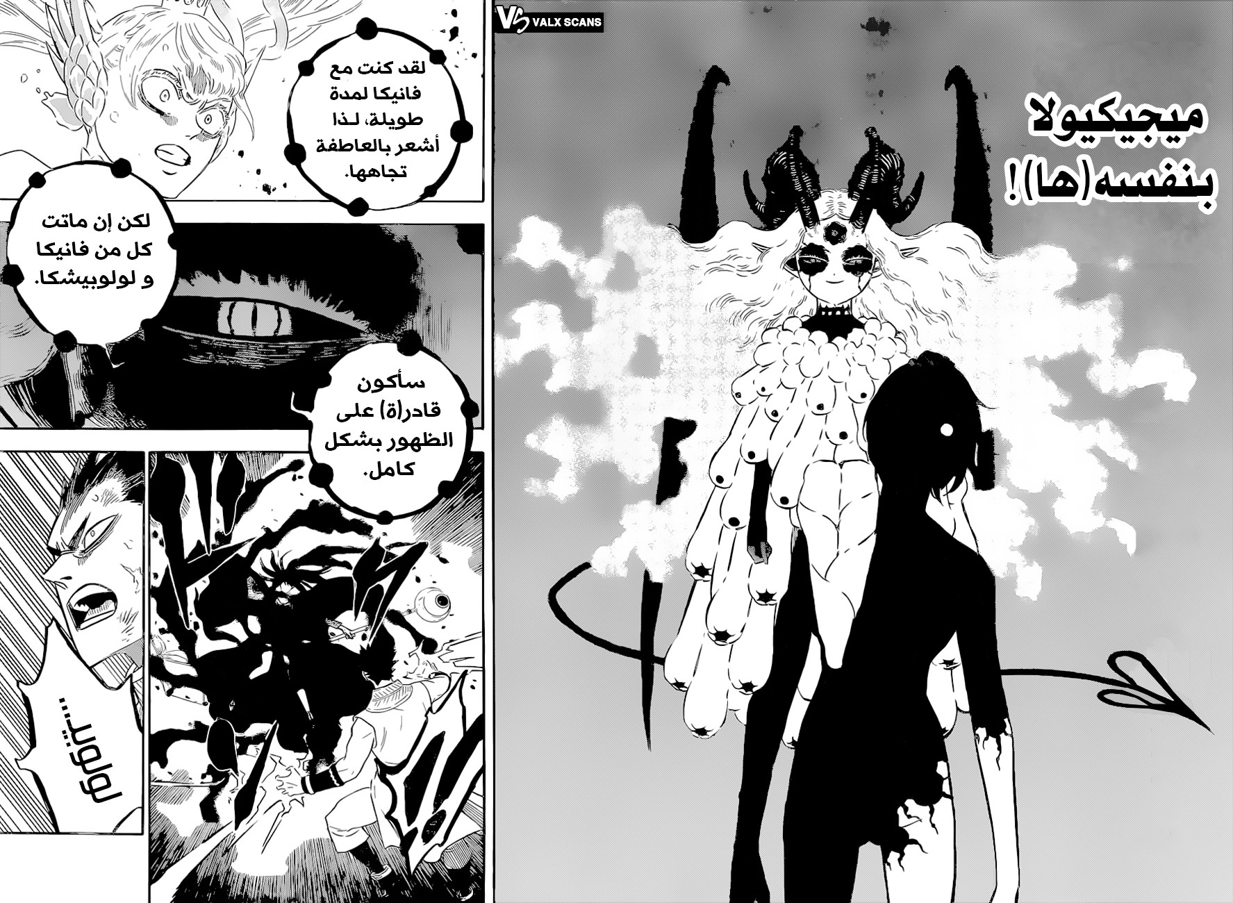 Read Black Clover ar Manga Online