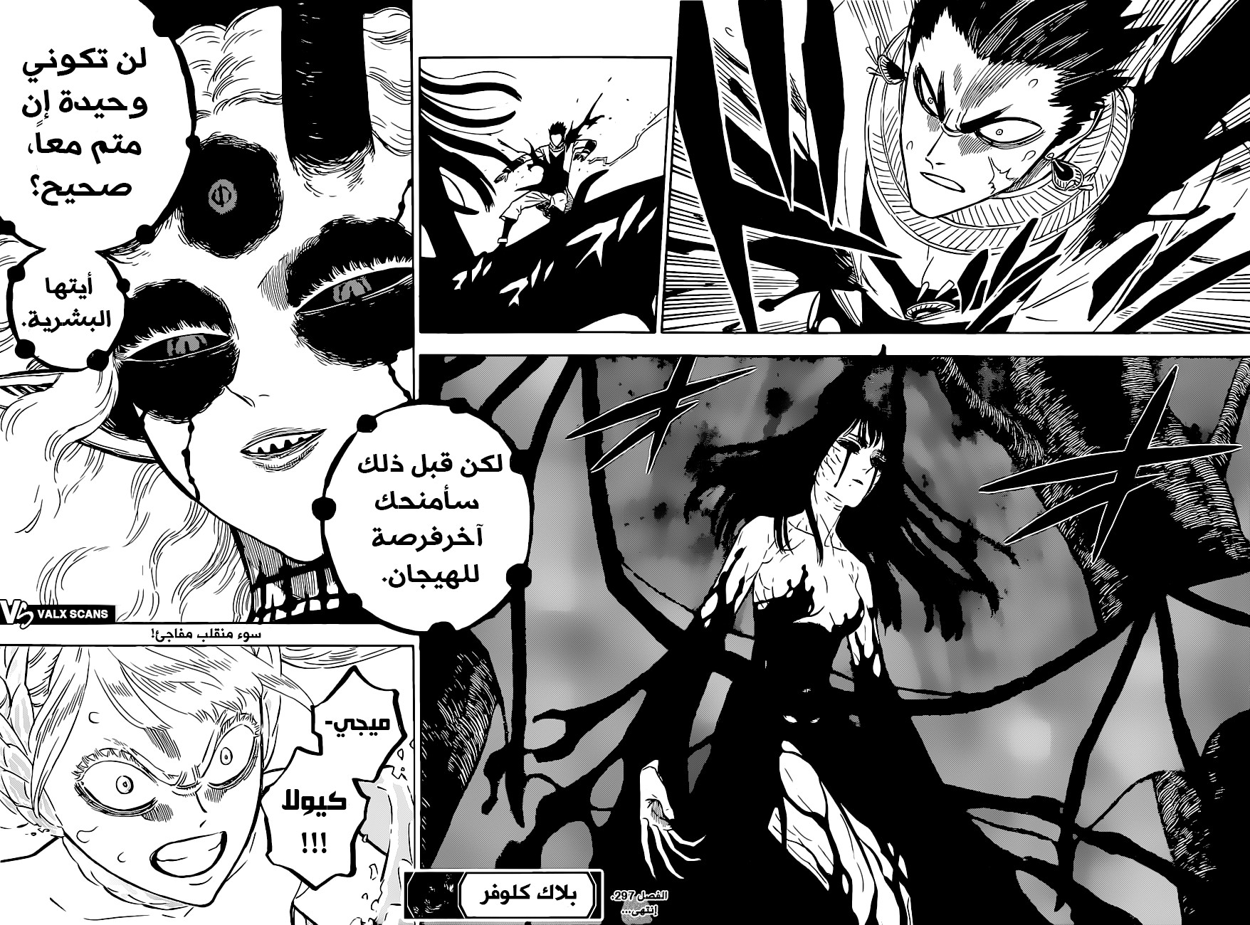 Read Black Clover ar Manga Online