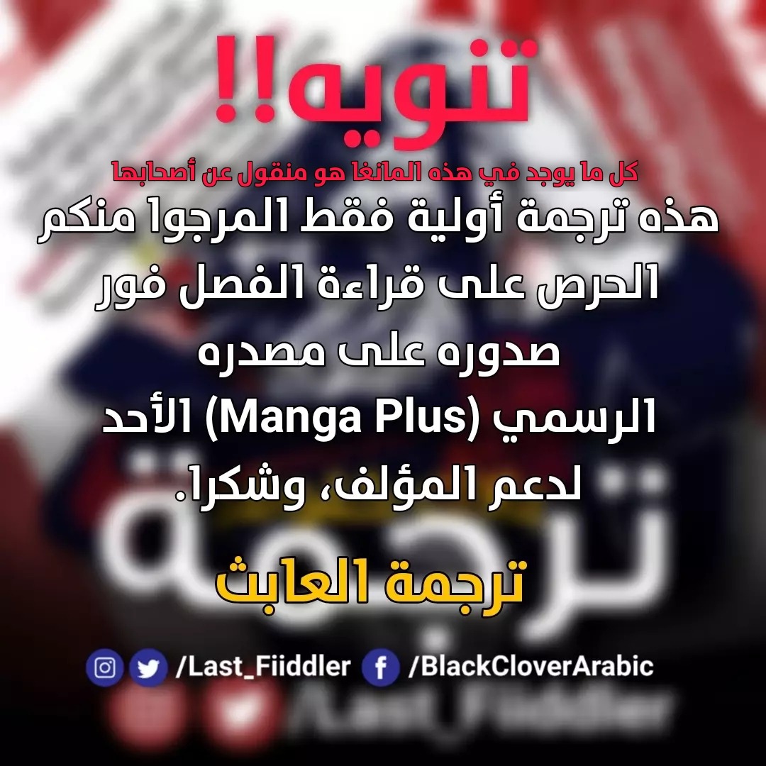 Read Black Clover ar Manga Online