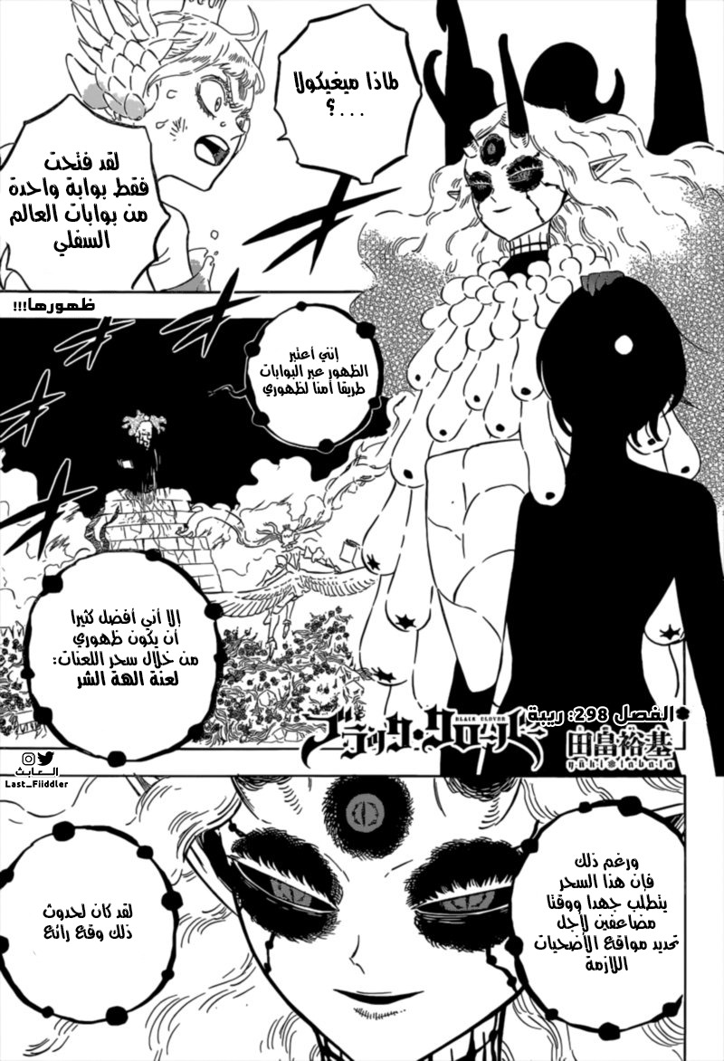 Read Black Clover ar Manga Online