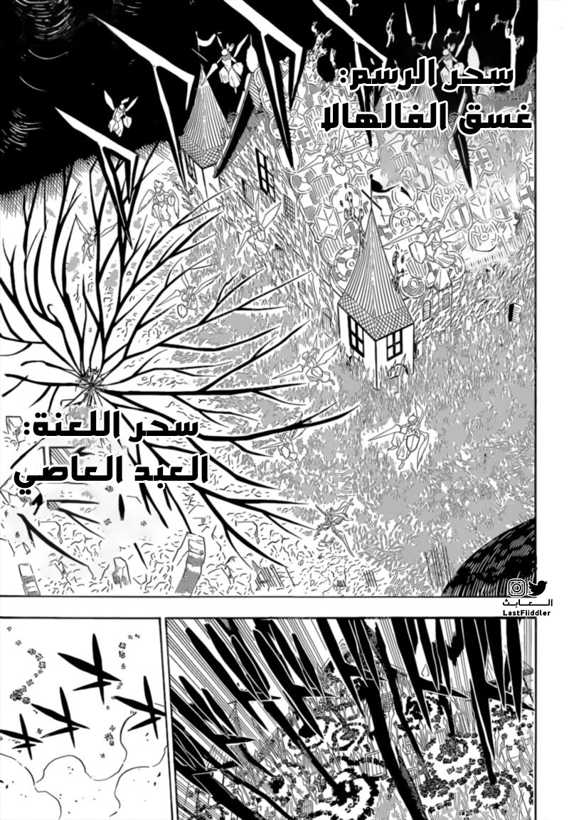 Read Black Clover ar Manga Online