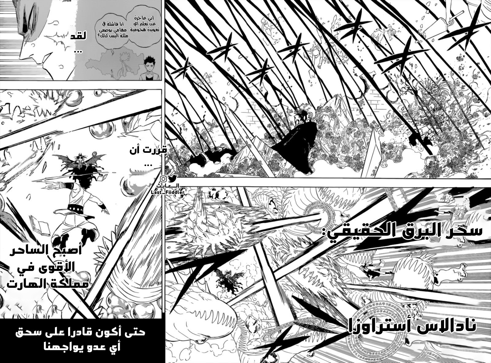 Read Black Clover ar Manga Online