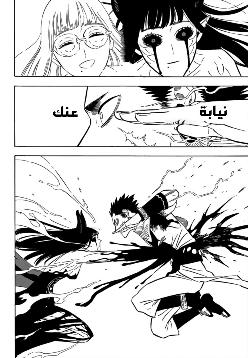 Read Black Clover ar Manga Online