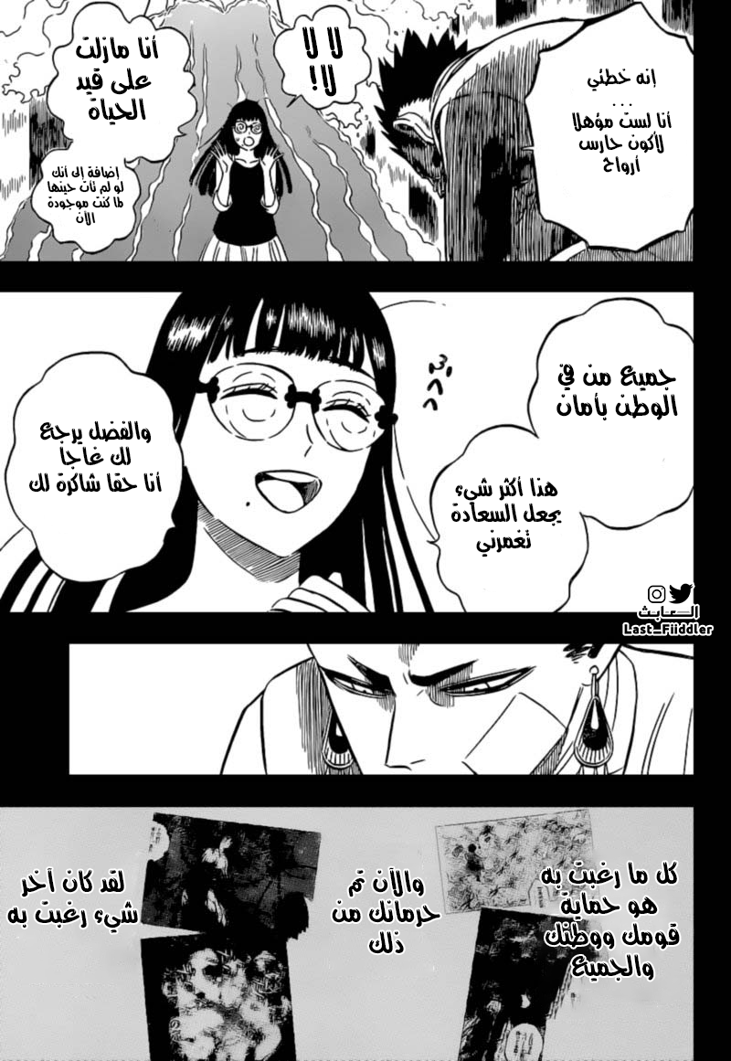 Read Black Clover ar Manga Online