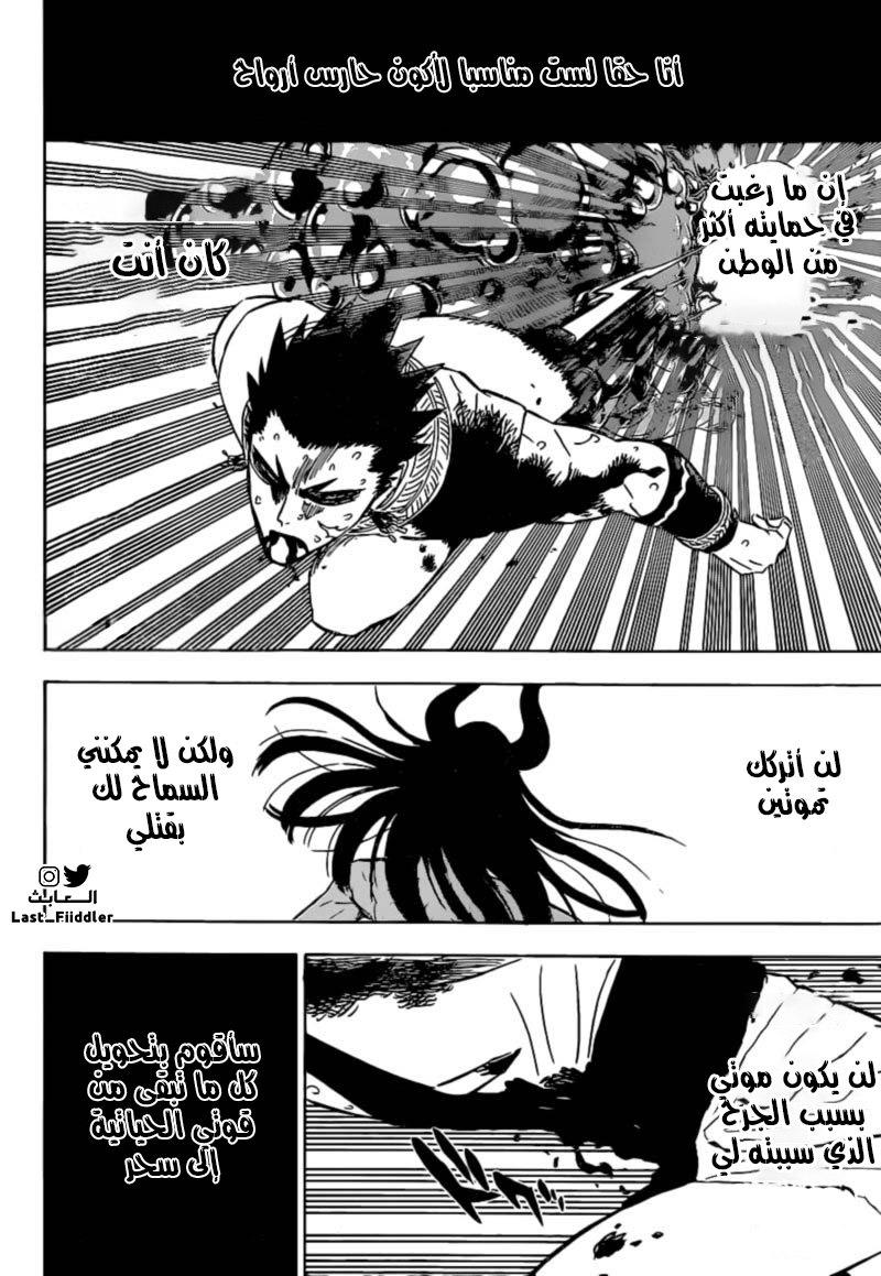 Read Black Clover ar Manga Online