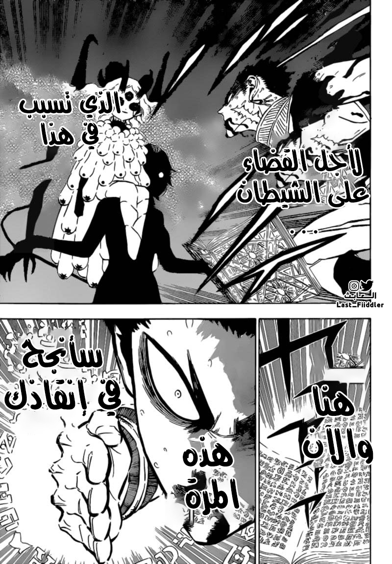 Read Black Clover ar Manga Online