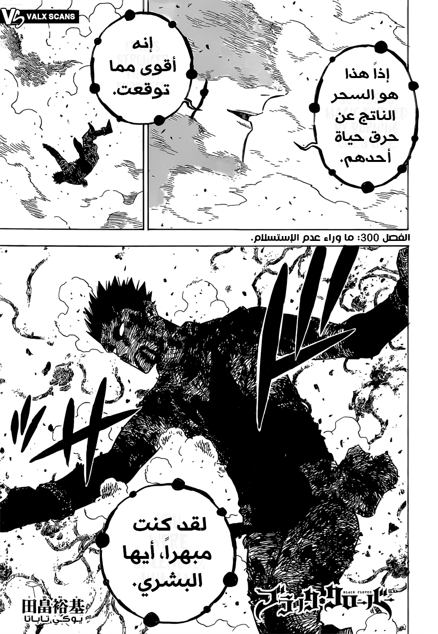 Read Black Clover ar Manga Online