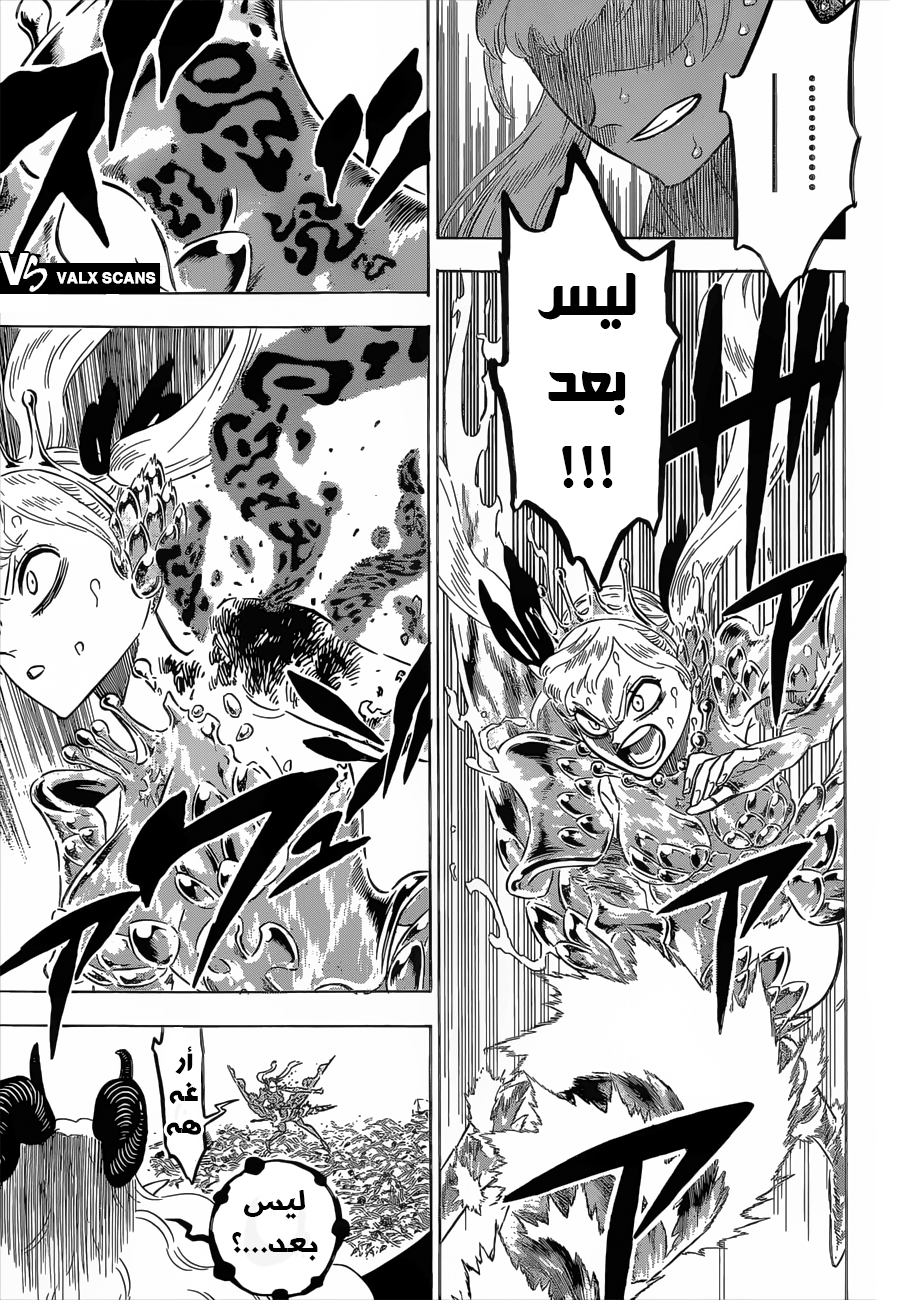 Read Black Clover ar Manga Online