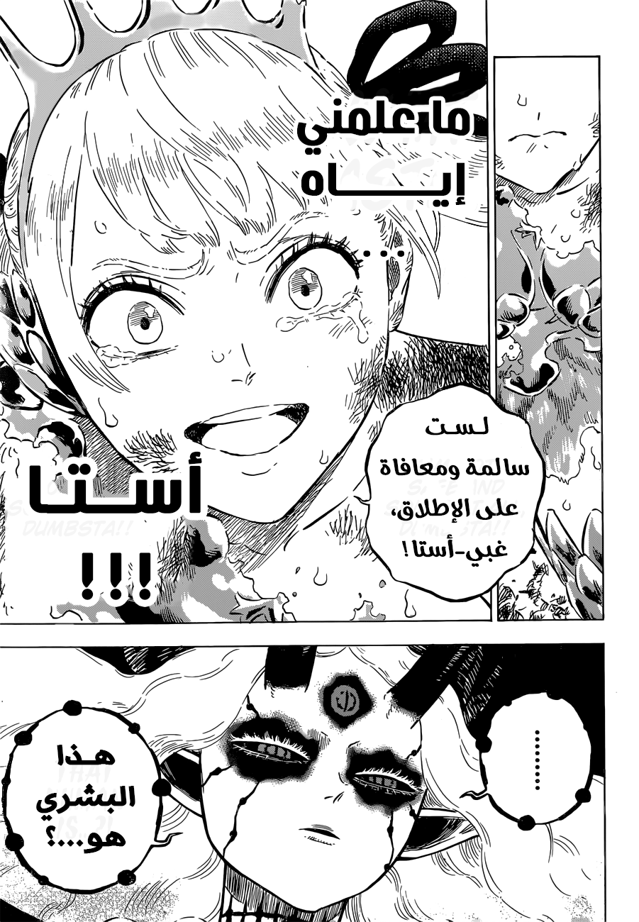 Read Black Clover ar Manga Online