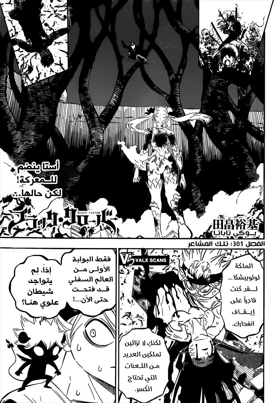 Read Black Clover ar Manga Online