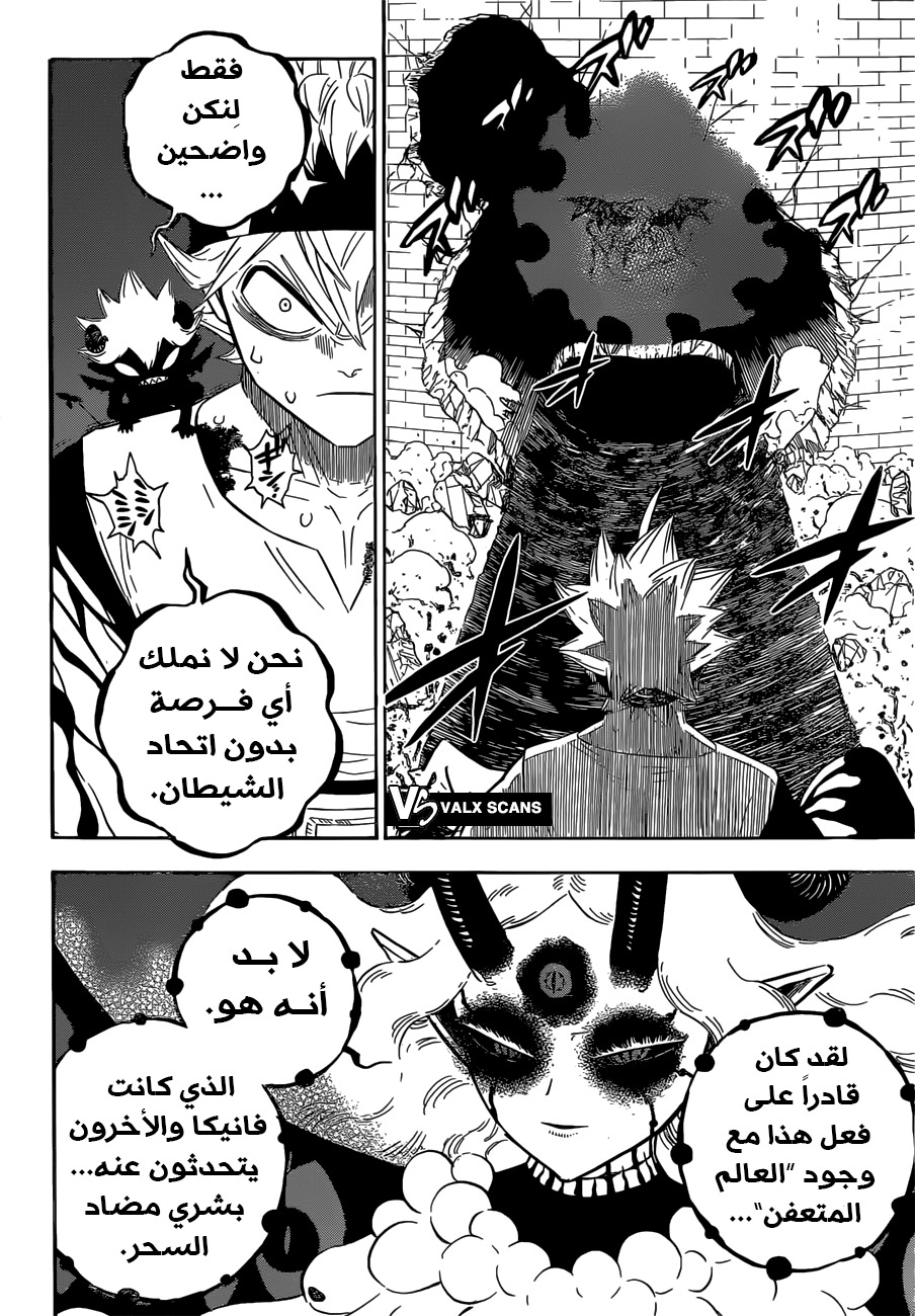 Read Black Clover ar Manga Online