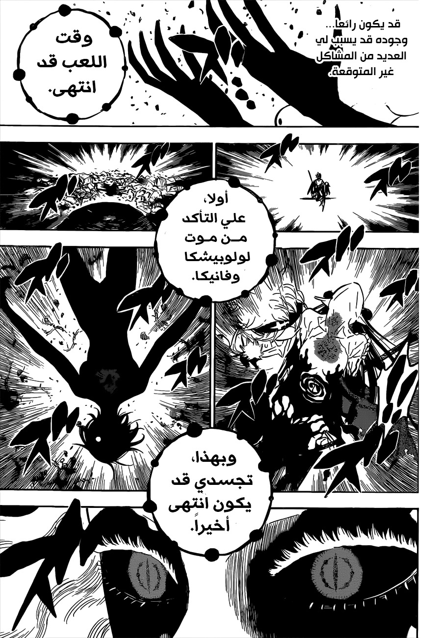 Read Black Clover ar Manga Online