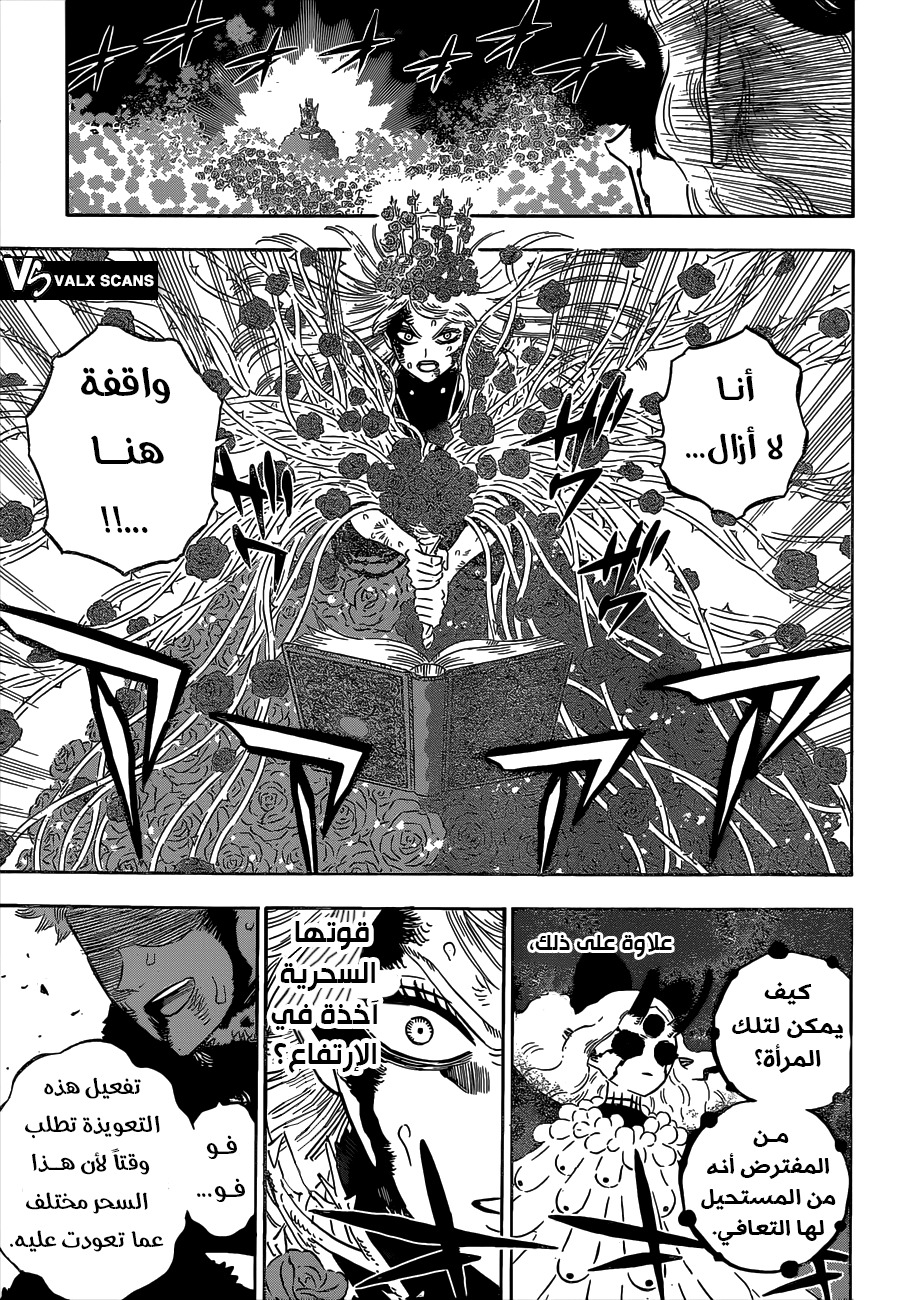 Read Black Clover ar Manga Online