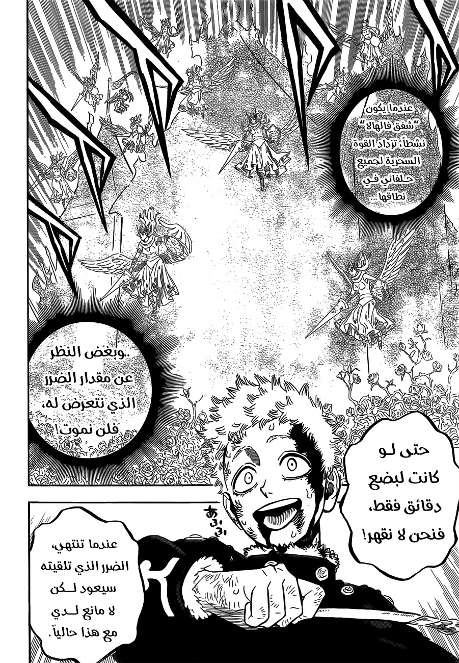 Read Black Clover ar Manga Online