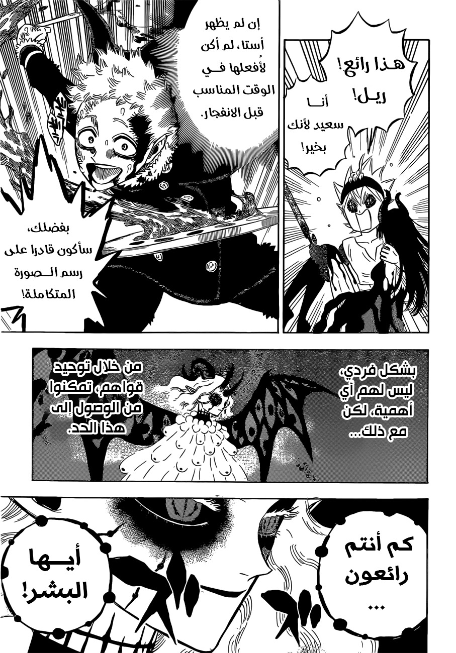 Read Black Clover ar Manga Online