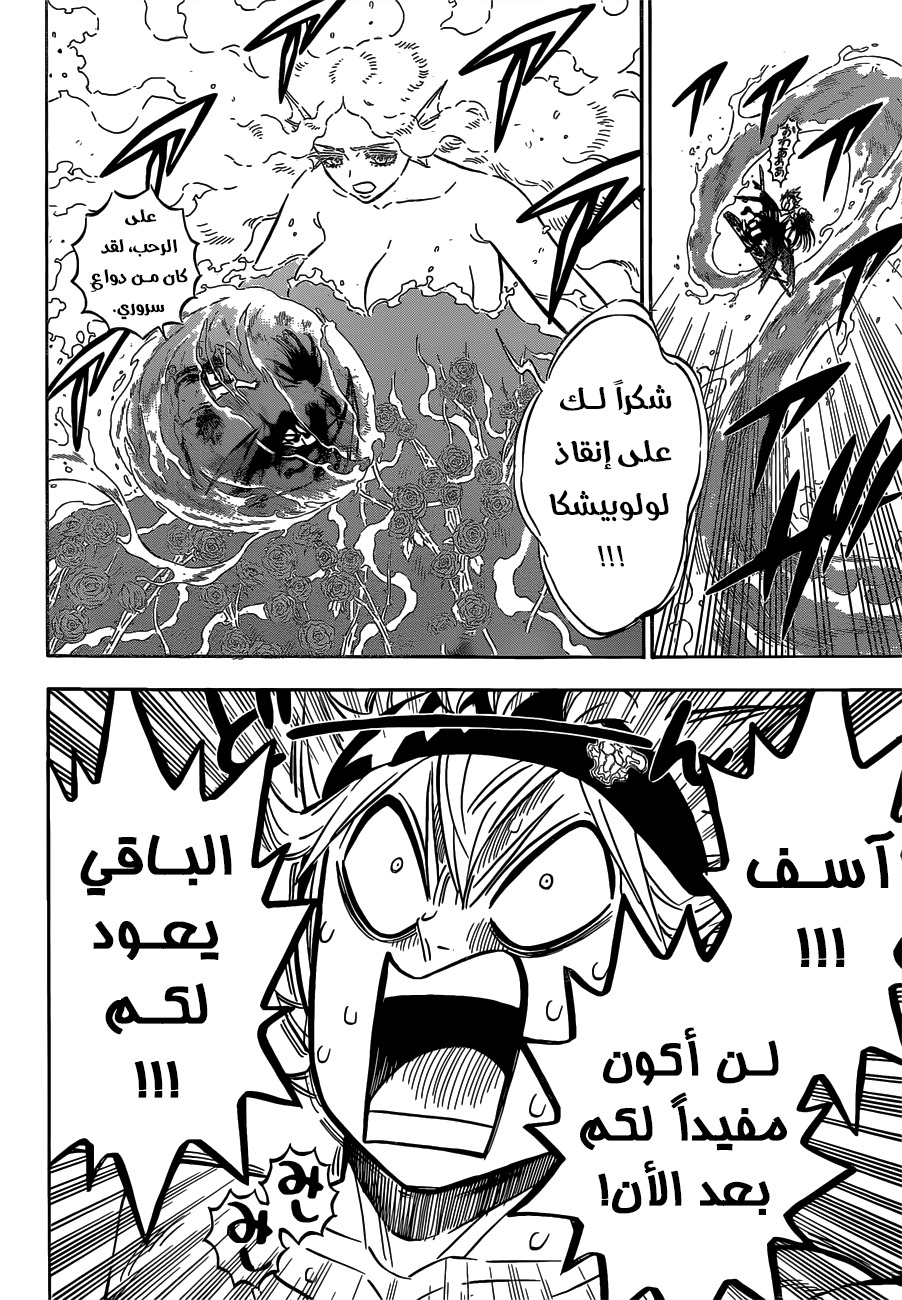 Read Black Clover ar Manga Online