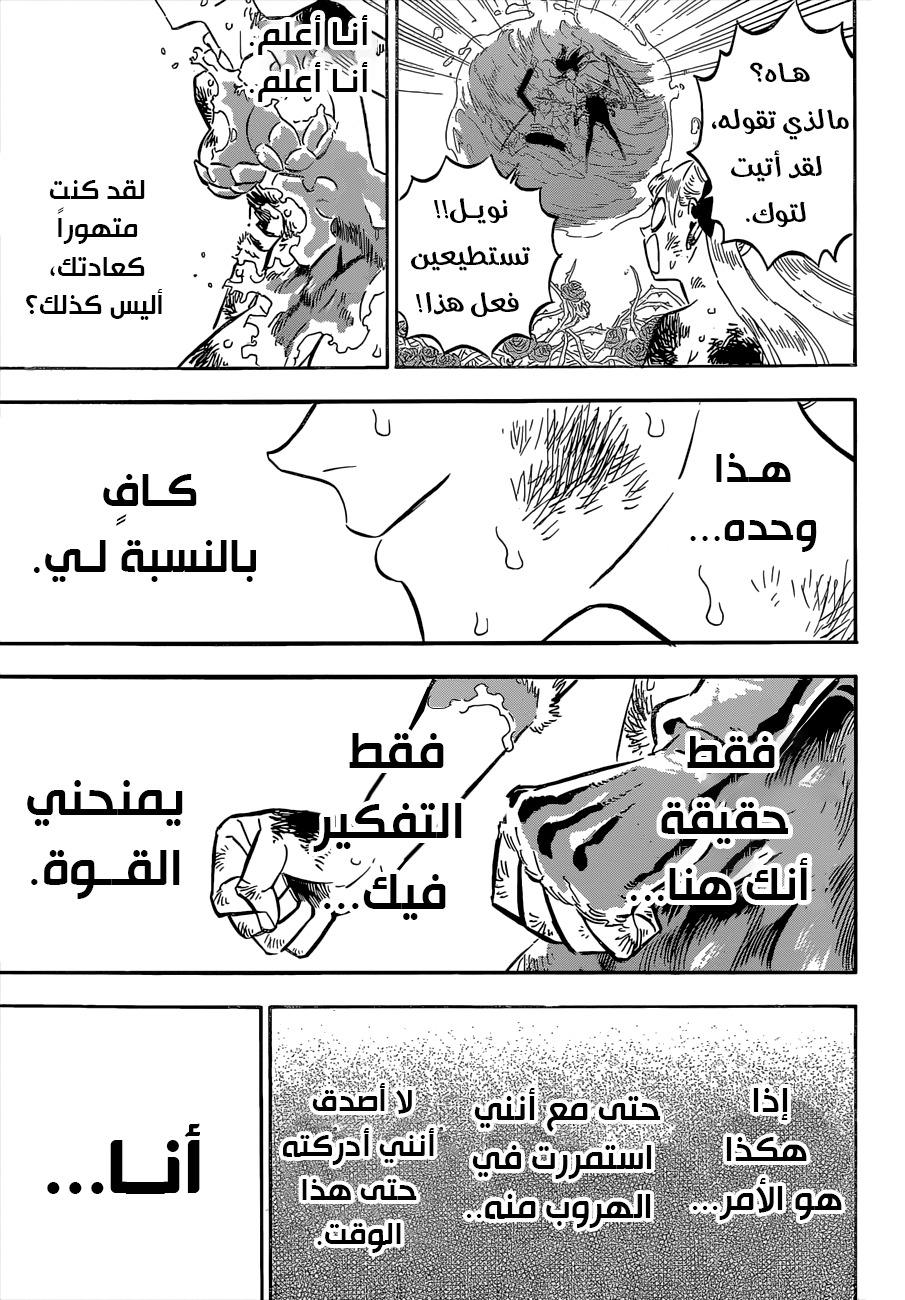 Read Black Clover ar Manga Online