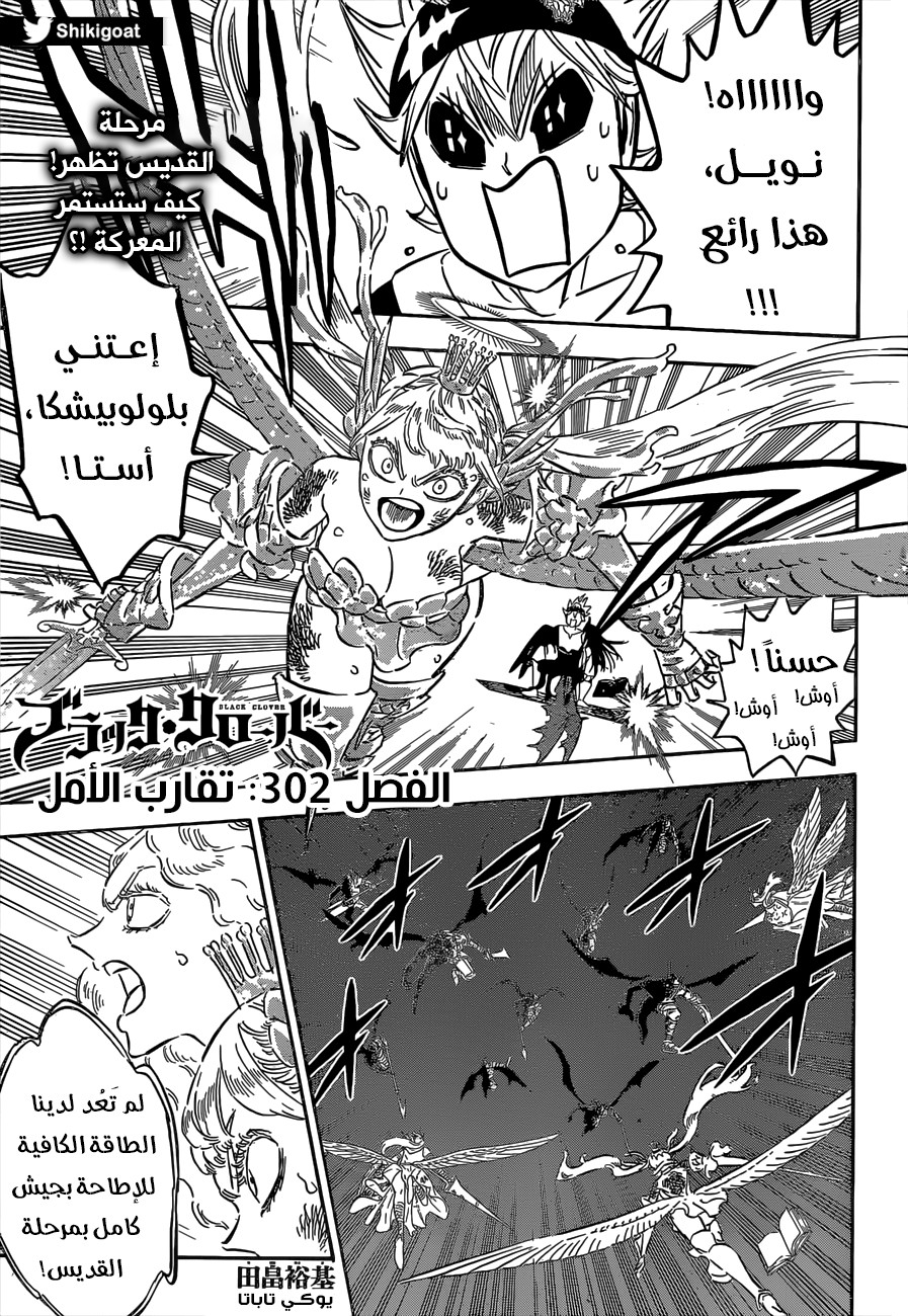 Read Black Clover ar Manga Online